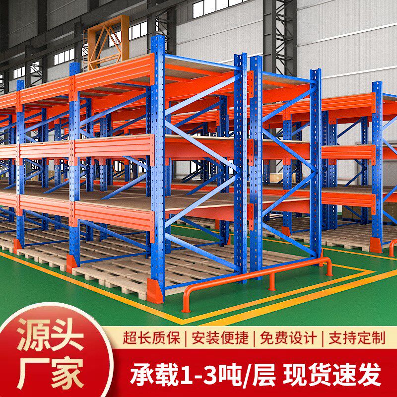 重型货架托盘货架仓储仓库承重高位大型加厚横梁式工业库房铁架子