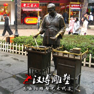 玻璃钢仿铜民俗修鞋匠人物小吃煮混沌人物看西洋镜人物主题雕塑