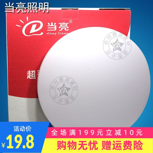 当亮LED吸顶灯 超薄 12W 18W 24W阳台灯 简约毛胚灯 过道灯 工装