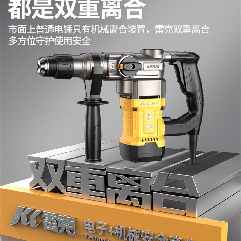 喜利得无刷电锤电镐冲击钻打混凝土电锤搞大功率电锺两用工业级电