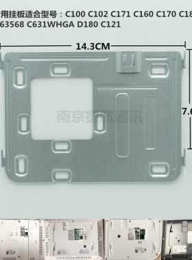 视得安可视对讲室内机挂钩C100BLGA-P4挂板挂架背板底座支架挂件