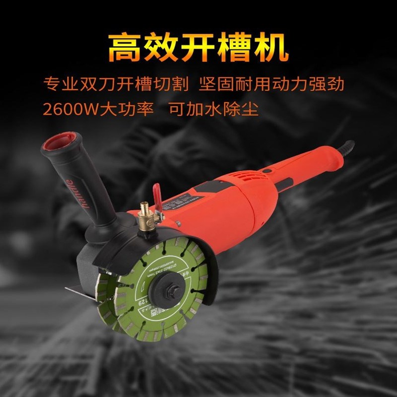 帮手卡通129-2一次成型无尘水电工程安装全自动双刀片线槽开槽机