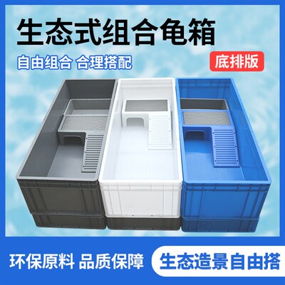底排乌龟带沙盘饲养箱乌龟别墅塑料养龟箱专用养龟缸鱼盆鱼缸养殖