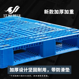 羽佳网格田字重型托盘防潮板货架塑料叉车卡板地拖仓库商用长方形