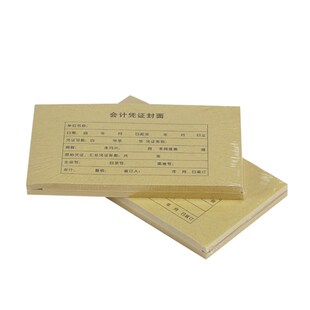 金蝶凭证封面纸RM05B记账凭证封面包角 142 凭证打印封皮243