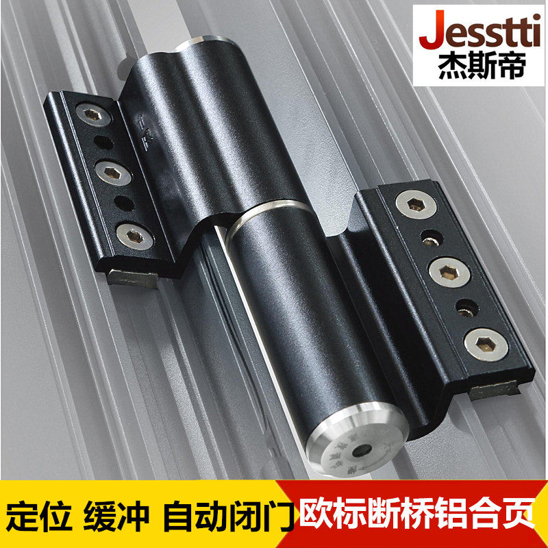 断桥铝欧标c槽合页自动关门 闭门器液压缓冲弹簧阻尼铰链铝合金