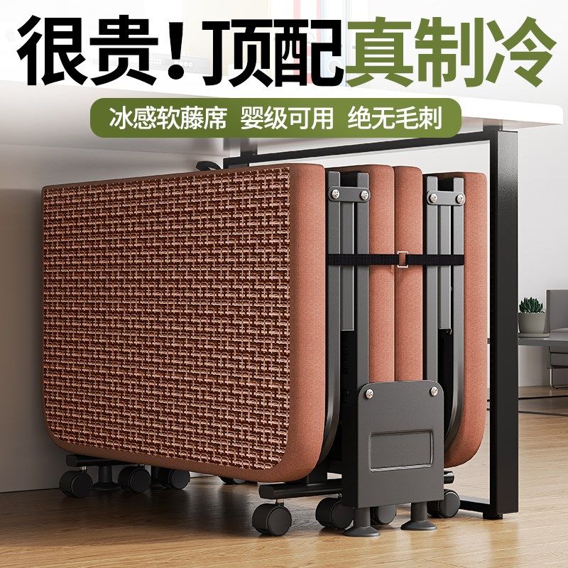 办公室折叠床午休床单人午睡神器躺椅家用2025藤席简易陪护行军床