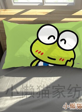 大眼蛙枕套单件卡通可爱儿童床品学生宿舍小青蛙枕头套罩74x48cm