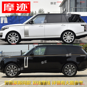 路虎揽胜车身金腰线贴纸发现四五神行星脉揽运改装饰车贴拉花彩条