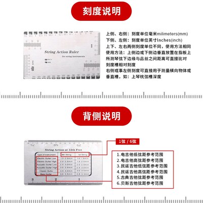 吉他弦距测量尺贝斯古典电吉他调琴颈扳手弦高卡不锈钢尺工具尺子
