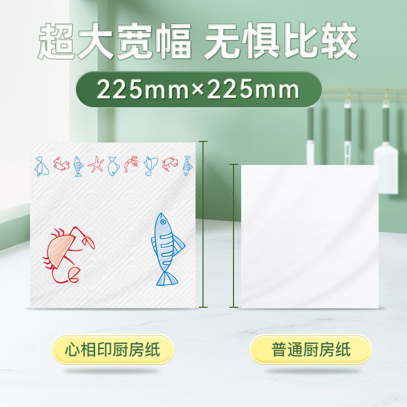 【超级桶】心相印厨房卷纸2层75节6卷大张纸巾吸油餐巾纸厨房专用