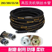熊毛黑猫神龙高压清洗机洗车机55 58型包布耐磨高压钢丝水管配件