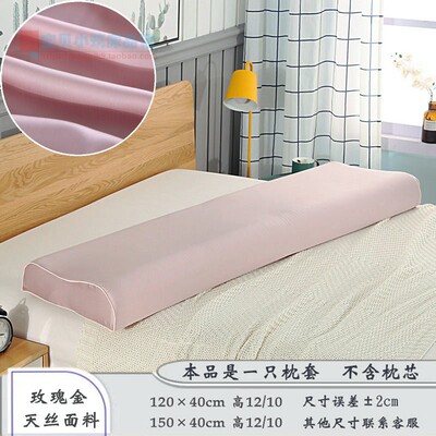夏季60S天丝双人乳胶枕套120150成人莱赛尔高低记忆枕头套不含芯