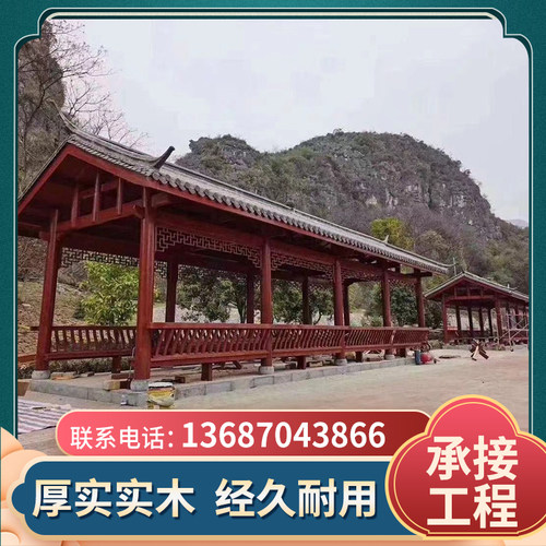 户外长廊凉亭实木防腐古建景观亭文化廊中式庭院葡萄架廊公园亭廊