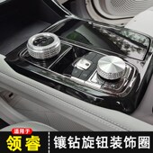 饰 专用水晶镶钻旋钮圈汽车内饰装 福特领睿档位旋钮装 饰圈领裕改装