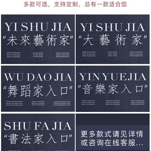 艺术家入户门丝圈防滑进门地垫商用耐脏店铺大门口地毯定制logo