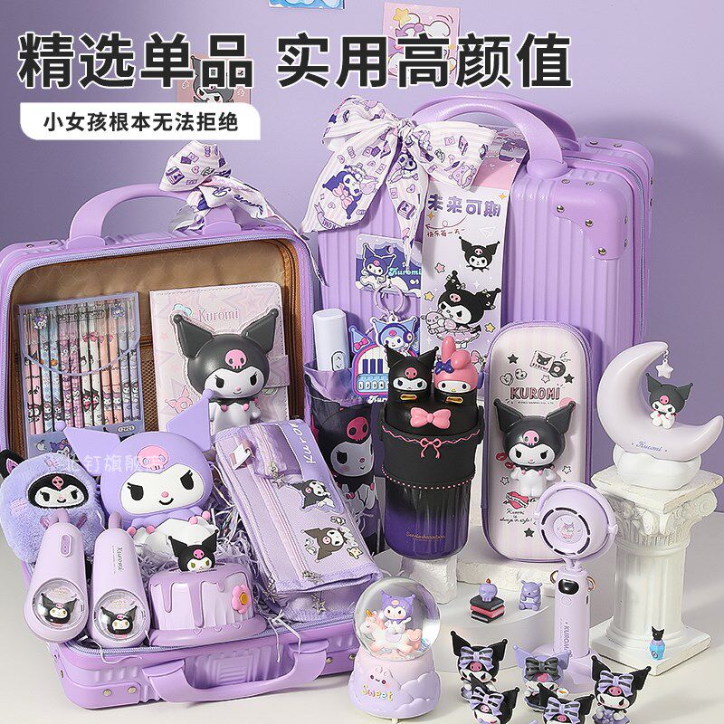 库洛米儿童生日礼物女孩女生中秋礼盒10岁12高端实用高颜值酷洛米