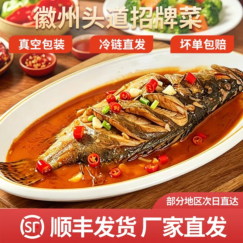 安徽黄山特产臭鳜鱼腌制真空装