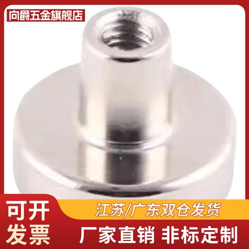 BMK26-D10/D13/D16/D20/D25/D32带座磁铁凸台内螺纹型城羽
