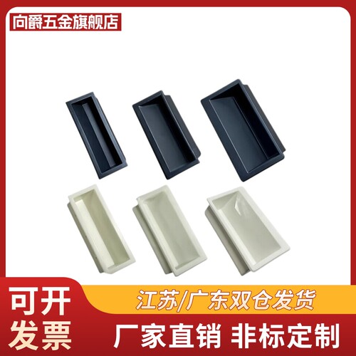 LS537-1-2-3-5生久尼龙塑料拉手 内嵌进入暗拉手 机箱柜卡式拉手