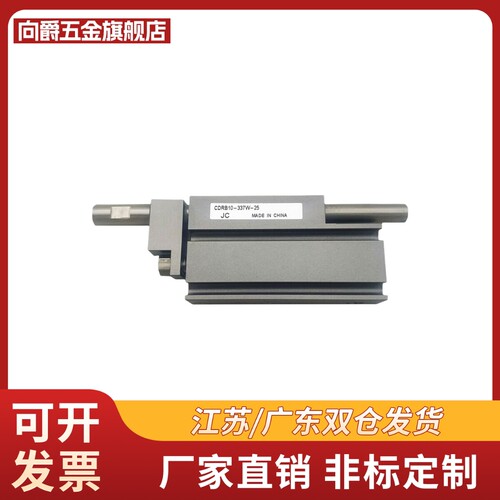 半导体贴片刀片气缸CDRB6/CDRB10-337W-5/10/15/20/25小金井型