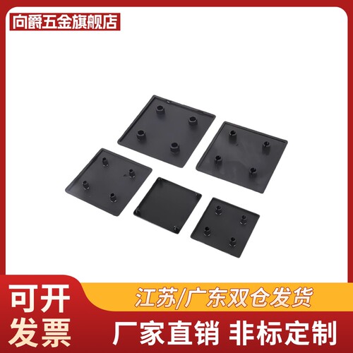 塑胶端盖ARC51/52-206/G408-4040/308/4040R/4080/3030/3060/8080