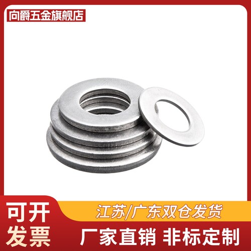PWF/SPWF-2/2.5/3/4/5/6/8/10/12/16/20/24不锈钢螺丝用平垫圈