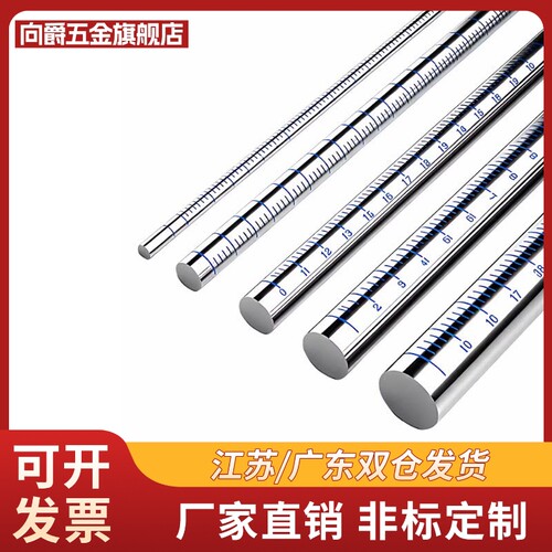 不锈钢带刻度圆棒 带刻度光轴 刻度尺 深度测量杆圆柱刻度尺GSSTA