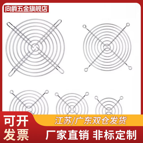 MWFG/MPFG-40-50-60-70-80-92-120风扇手指防护罩/过滤器