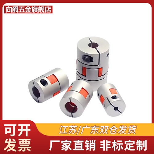 联轴器DCK01/DCM01-D30/D40/CPJC20-BL-RD-5-6-8/CPJ10/12/14现货