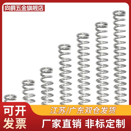 压缩弹簧YVUF YVUR-D8 D10 D12 D16-L20 L25 L30 L35 L40 L45 L50