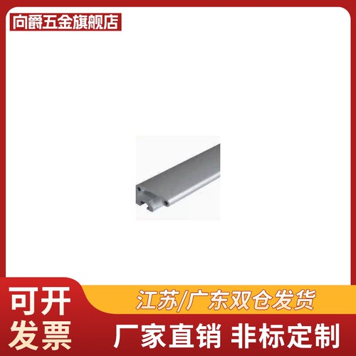 怡合达铝合金型材拉手AOB02-2436长度切割拉手端盖ARC51-2436-L/R
