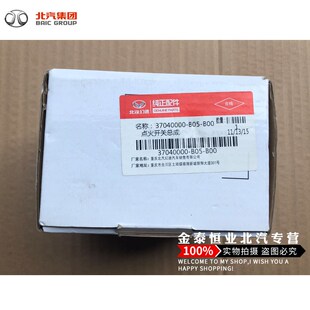 点火开关 北汽幻速S2 点火开关总成 全车锁全车锁芯 H2E