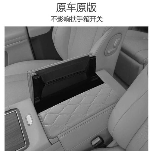 适用于小鹏X9扶手箱垫中控升级加棉垫肘托防磨保护套用品车载配件