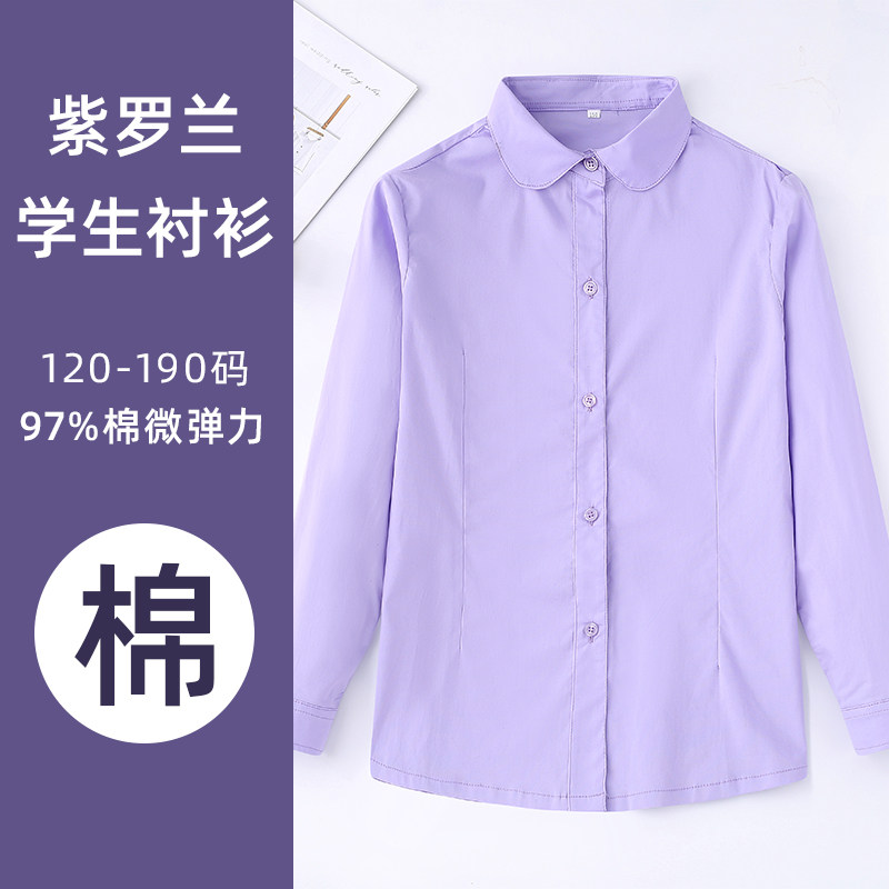 中小学生白色衬衫儿童紫色衬衫男女童天蓝色春秋款长袖校服学院棉