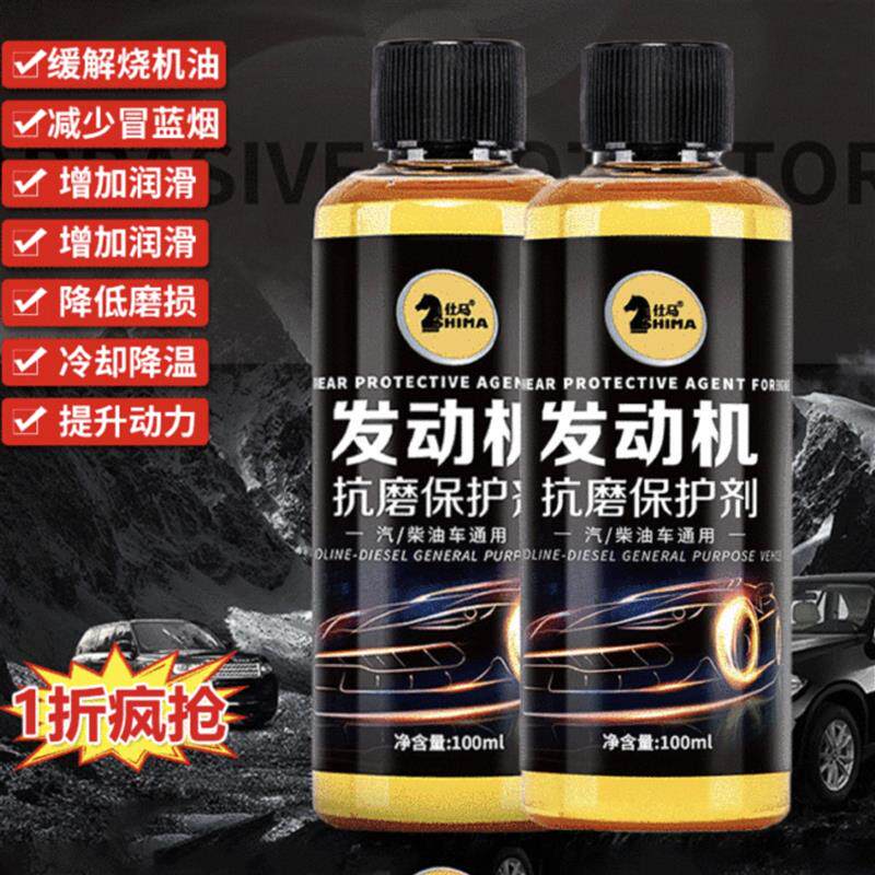 力临发动机抗磨保护剂仕马汽车柴油车通用降噪音防抖动修复养护剂