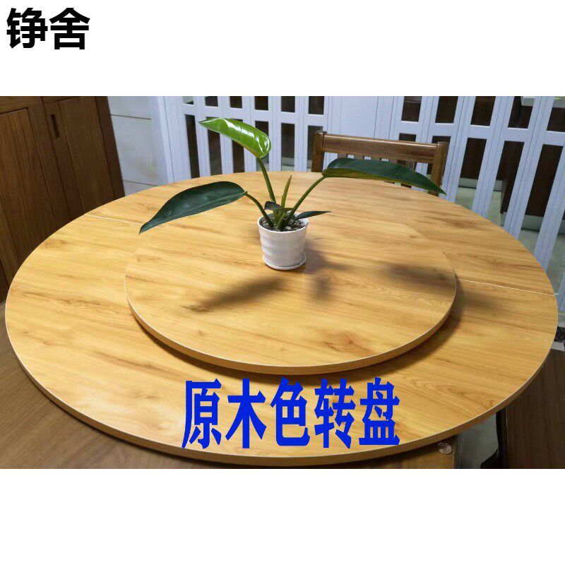 圆餐桌实木桌面餐桌转盘折叠圆桌面大桌面桌台面l黑胡桃玻璃转盘