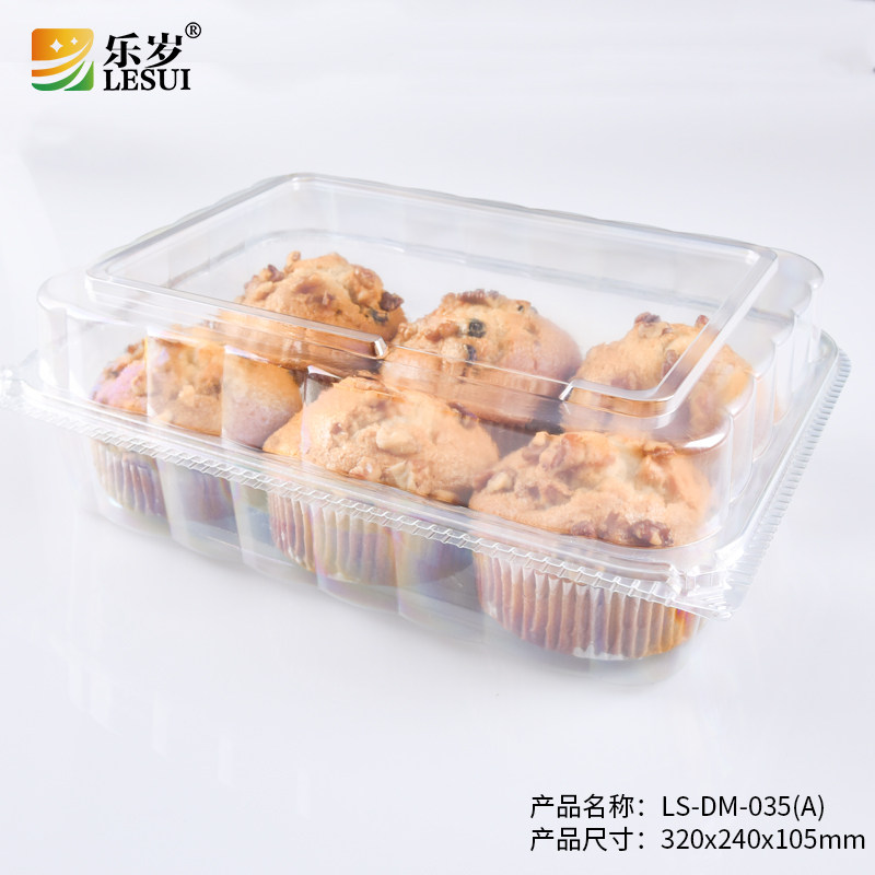 蔬果乐035长方形透明塑料面包泡芙酥饼月饼中式点心糕点包装盒