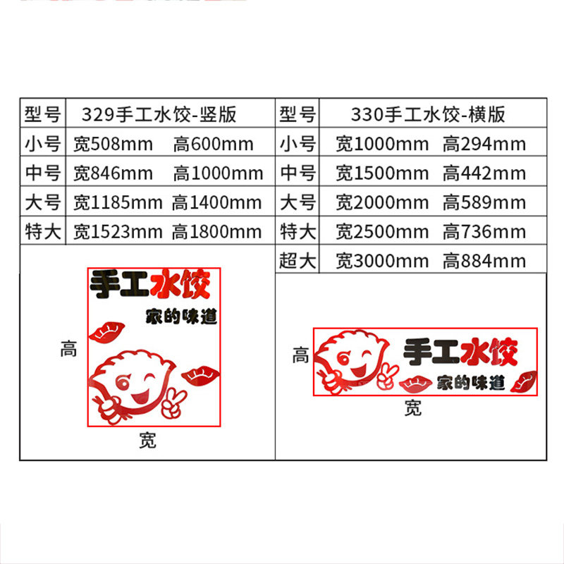 手工水饺广告贴纸饺子蒸饺饭店餐厅玻璃门贴画饺子馆店铺墙面装饰