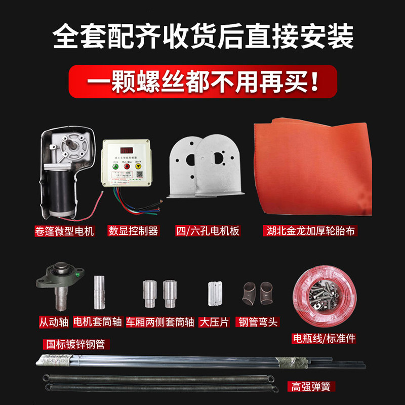 自卸车自动篷布渣土车自动篷布甩杆无线卷帘篷布泥头车电动盖布机