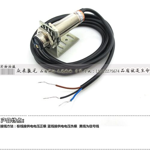 0-80厘米PNP常开/常闭型10-30V供电18毫米漫反射型红光光电传感器
