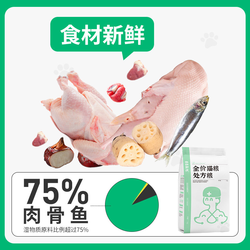兽医张旭泪腺配方猫粮全价成猫泪痕专用处方粮幼猫全阶段鲜肉干粮