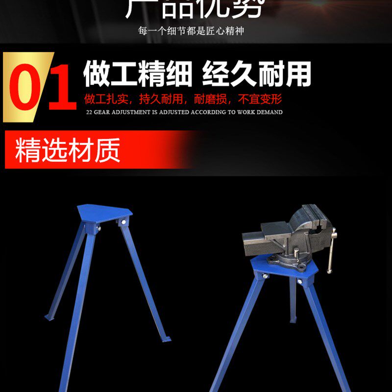 赢领-台虎钳虎钳多功能三角架简易平台工作台