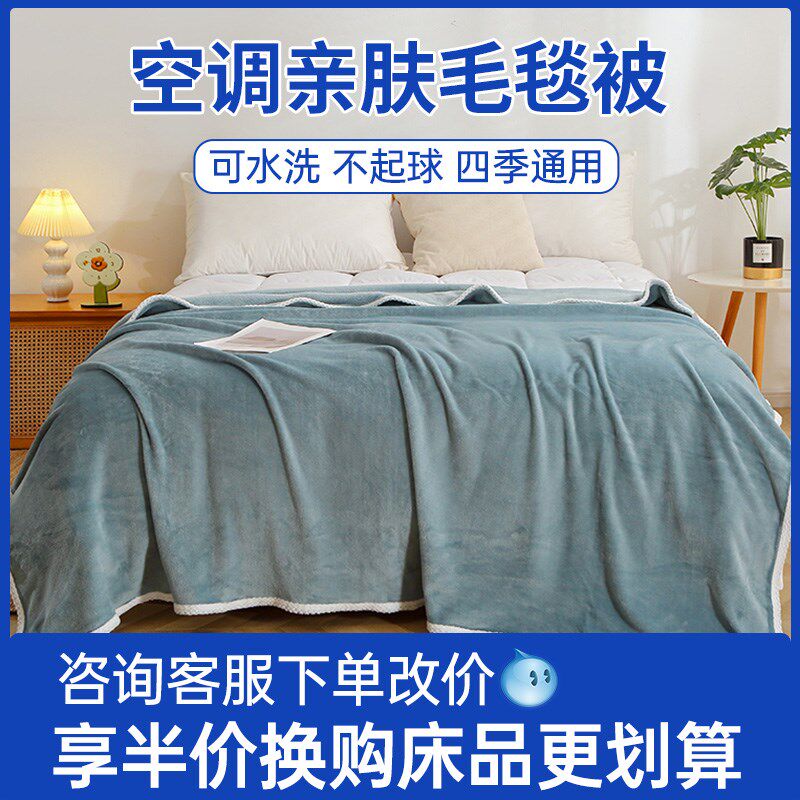 珊瑚绒毯子午睡办公室沙发空调盖毯床上用夏季床单人法兰绒小毛毯