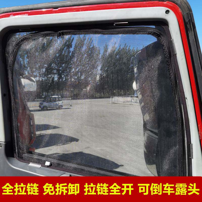 徐工汉风G7G9P7P9专用免折叠款大货车防蚊虫框架纱窗车用蚊帐窗纱