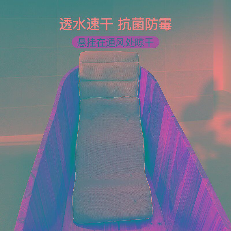 亿缘坊浴缸沙发浴盆腰靠坐垫躺垫泡澡沐浴足浴盆通用木桶坐垫头枕