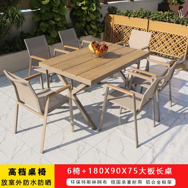北欧户外餐桌椅组合庭院花园露天防水烧烤桌铝合金防腐木阳台桌子