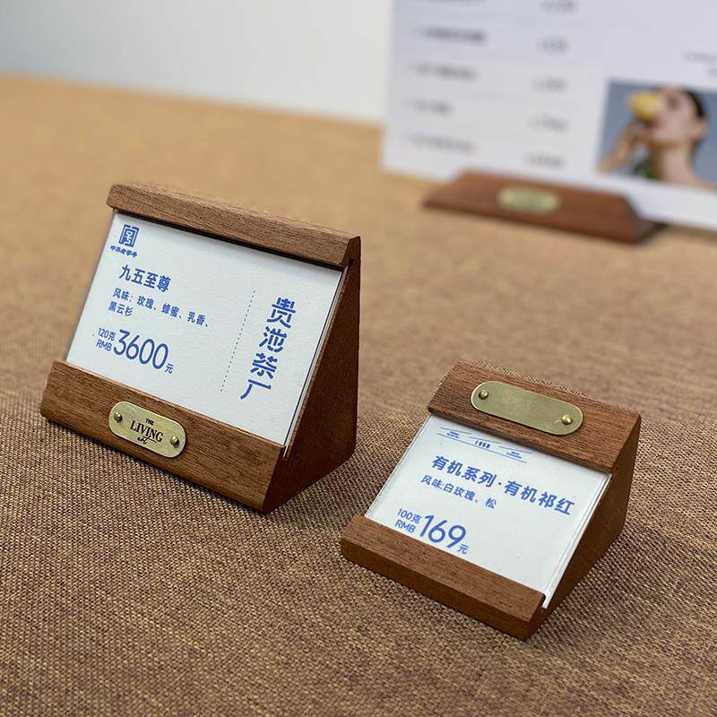 价格展示牌实木茶叶价签定制简约便签夹桌面立体产品简介标签立牌图片