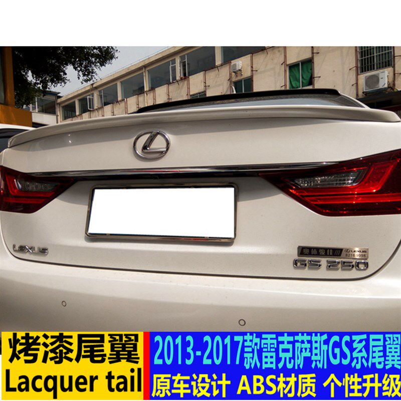 适用于雷克萨斯GS300GS350 GS450 GS250 GS200改装尾翼GS系定风翼