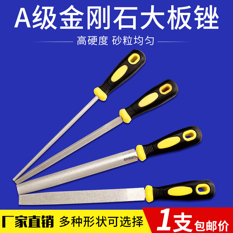 信工金刚石锉刀大号锉6寸8寸10寸12寸金刚砂锉刀玉石金属打磨工具